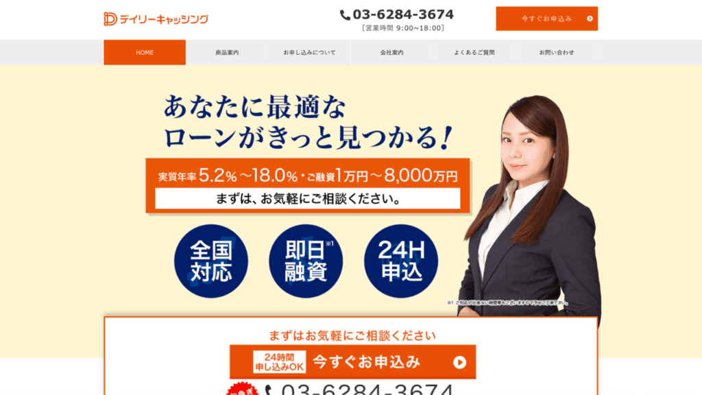 デイリーキャッシング公式